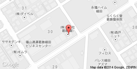 葛飾営業所