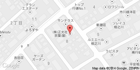 京葉営業所
