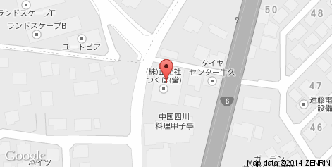 つくば営業所